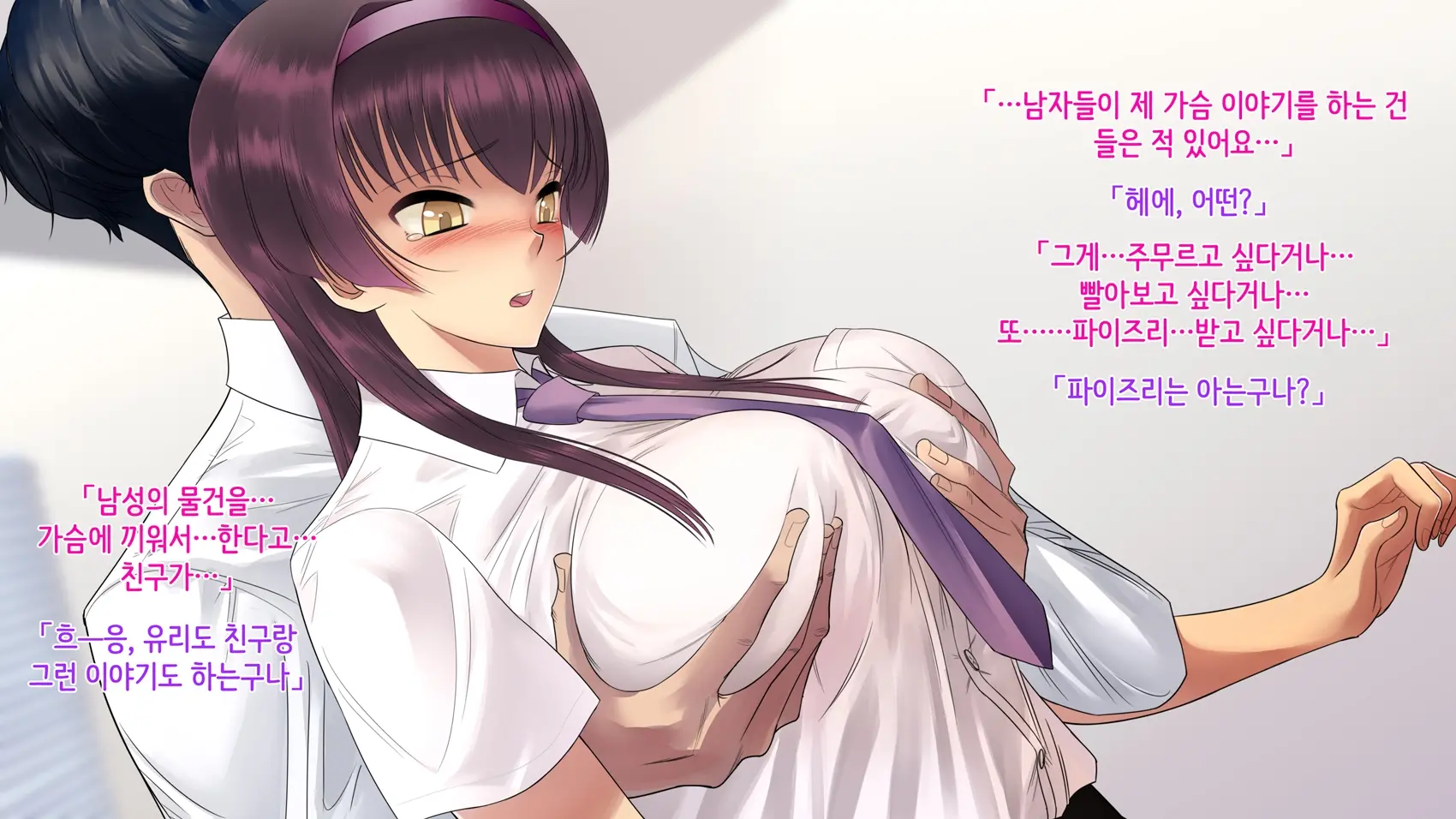 Ane Ochi -Ane Ga Chichi Ni Ochiru Made-